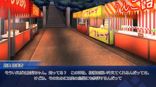 【CoC】人間関係がすれ違ってる奴らの夏休み　０２