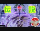 【ドラゴンボールゼノバース2】伝説のスーパーサイヤ人ブロリー 危険なふたり！超戦士はねむれない【ゲーム × ShiN】ネタバレ注意【DRAGONBALL XENOVERSE2】