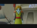 【DRAGON QUEST10 オフライン】ほぼ初見！ドラゴンクエスト10実況プレイ Part7