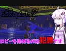 【サムネ詐欺注意】ロビーを塗ってただけなのに…【ボイスロイド実況】