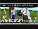 【マイクラ】ニコニコワールドでひたすら釣りをする予定だった件