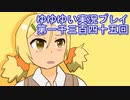 全員集合！　結城友奈は勇者である　花結いのきらめき実況プレイpart1345