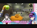 【スプラトゥーン3】久々にパブロを見てなぜか突然夢追翔を変態扱いする鷹宮リオン【にじさんじ切り抜き】