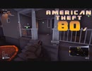 【American Theft 80s】新MAPへ（803）　[Part43]