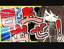 【The Cycle:Frontier】目玉出せぇぇぇぇ！！！！！！！ #24【サイクルフロンティア】【ゆっくり実況】【Coefont】