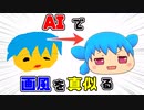【無料】Textual Inversionの紹介【Waifu Diffusion・Stable Diffusion】
