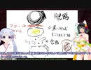 かわいいおさんぽゲーをもらったはずがチキンキャノンシミュをさせられていたつくよみちゃん（非公式）.coeiroInk