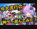 「スプラトゥーン３」という3日で300万本以上売れた大流行中の神ゲーをみんなが遊んでる間のスプラトゥーン２で無双してみた！