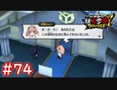 #74 天見エルナの交渉？悲しいその顔の意味は？霧隠ラントには亡くなってもらいたい・・・？ 妖怪ウォッチ妖怪学園Y～ワイワイ学園生活～ 実況プレイ