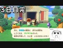 【あつまれどうぶつの森】3日目完！無人島でご安全に！PART8【実況】