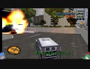 PS2版GTA3をゆっくり実況プレイ・ACT14/24