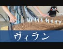 【箏koto】ヴィラン／てにをは　弾いてみた【Manon】