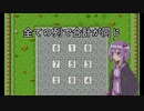 ゲームでまれによくある謎解き「魔方陣」Part1【VOICEROID解説】