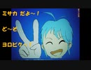 星の回廊 ～ めぐり愛   ボーカロイド ミサカ初登場！220917