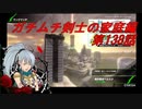 【ボーダーブレイクPS4】ガチムチ剣士の家庭編138