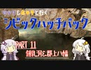 【VOICEROID車載】ゆかり＆あかりと行くシビックハッチバック　Part.11　郡上八幡＆鍾乳洞【FK7】