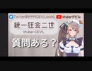 【切抜き】宗教2世ホットライン派出所2022年9月19日配信アーカイブ