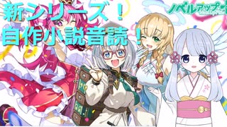 自作小説　【とある教師の戯言】　音読(つくよみちゃん)