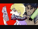 DIO*410 - 石仮面のヴァンパイア