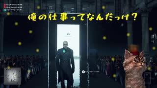 これで飯食っていける【Hitman】#4【アクション】