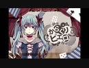 からくりピエロ歌ってみた