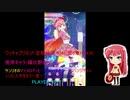 ワッチャプリマジ! 定期録画 #042(第6章Part.9)