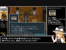 【RTA】ソードワールドSFC2　2時間07分36秒　2/5【ボイスロイド実況】