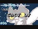 【狙われる者】轟くグノーシア　ナメクジプレイPart06