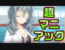 【エロゲ実況】#41　水着に白衣と眼鏡って刺さる人いんのかな【リドルジョーカー/RIDDLE JOKER】