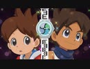 妖怪ウォッチ♪　第73話　「衝撃の新機能！？妖怪ウォッチ零式を探せ！」