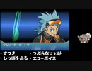 【ポケモンORAS】 マッスグマ1体でクリアする Part3