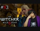 魔法剣士アキヒト【ウィッチャー3 / THE WITCHER 3 WILD HUNT】実況プレイ Part83