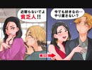 【この貧乏人！】「美人な彼女は脳内お金畑！？」就活に失敗したら捨てられた…→バイト先の友人の会社に投資したら人生が変わった！！