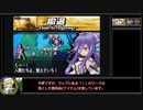 【TAS】ユグドラ・ユニオン(GBA) part2/11 ゆっくり解説つき 05:51:20:590