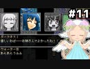 [VIPRPG:LIGHTTOWER]ウォーター3さんのミニクエストをこなしたり #11 [VOICEPEAK実況]