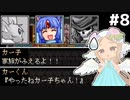 [VIPRPG:LIGHTTOWER]おいやめろ #8 [VOICEPEAK実況]