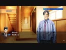 #35【探偵神宮寺三郎】イヌと呼ばれた男⑥