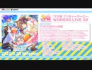 『ウマ娘 プリティーダービー』WINNING LIVE 08 試聴動画