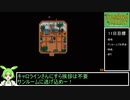 なるべく最短で100万G稼ぐスターデューバレー  ずんだもん実況プレイ 5