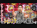 ガチ男　第16話(2/2)