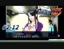 【逆転裁判2 part12】千尋さん、それ真宵ちゃんの身体ですよ？【踝猫背】