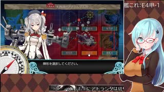 【艦これ】E3甲-2ラスダン#6～E4甲-2ギミック【2022夏初秋イベ】