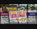 ホネットさん鳥取へ行く「開運八社巡り編　後編」
