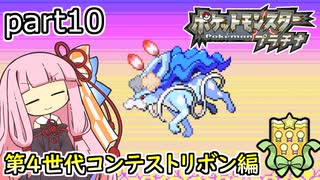 人気の ポケットモンスタープラチナ 動画 8本 ニコニコ動画
