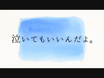 青空はキャンバス / 初音ミク