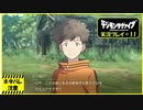 寝る前に相棒とひと夏の冒険#11【デジモンサヴァイブ実況プレイ】【ネタバレ注意】
