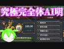 【EU4】明を助けよう！（お知らせ＆雑談あり）