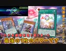 【遊戯王マスターデュエル】これが全盛期征竜にたった1枚で対抗したカードの圧倒的パワーです。