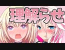 ONEちゃんを理解らせてやる！