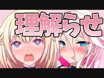 ONEちゃんを理解らせてやる！